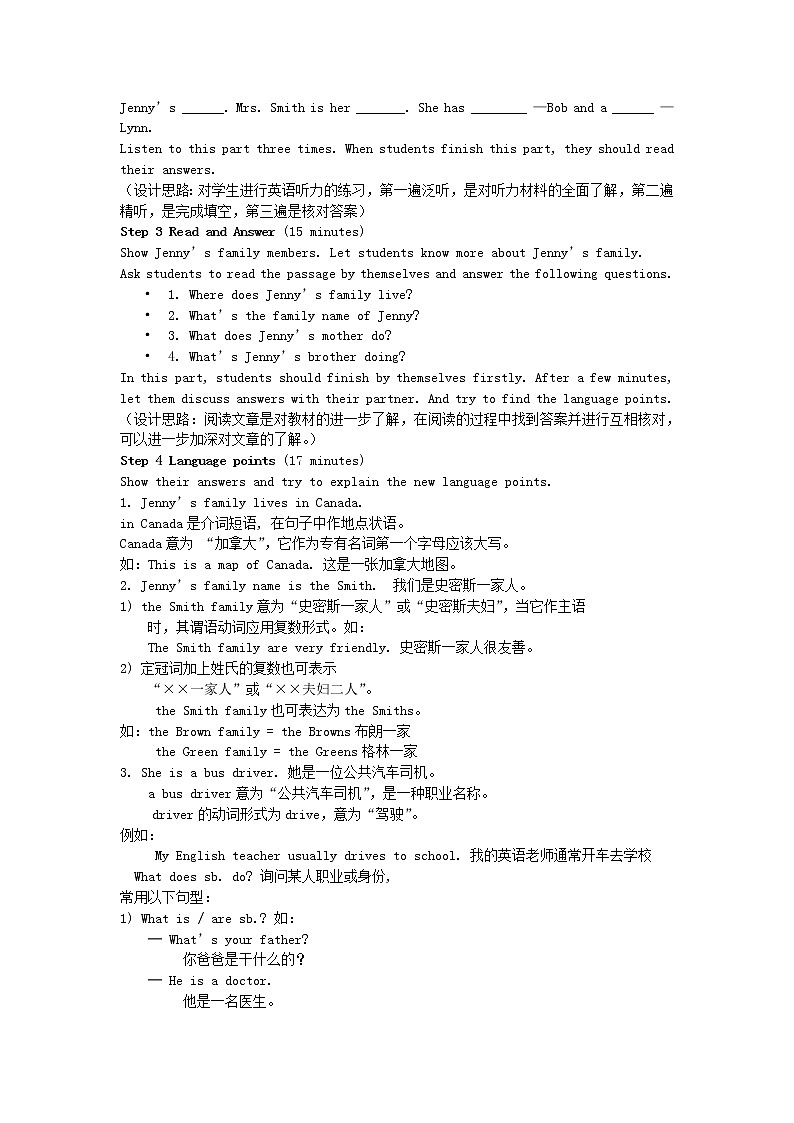 七年级英语上册 Unit 5 Lesson 25 Jenny’s Family教案 （新版）冀教版02