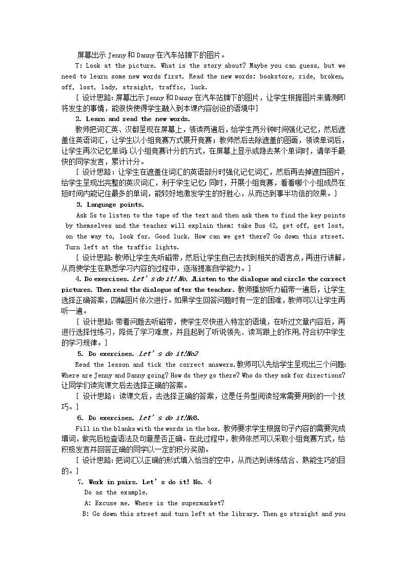 七年级英语上册 Unit 6 Lesson 31 Let’s Go to the Bookstore教案 （新版）冀教版第2页