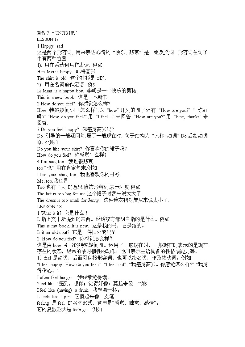 英语：Unit3+（共8课）教案（冀教版七年级上）第1页