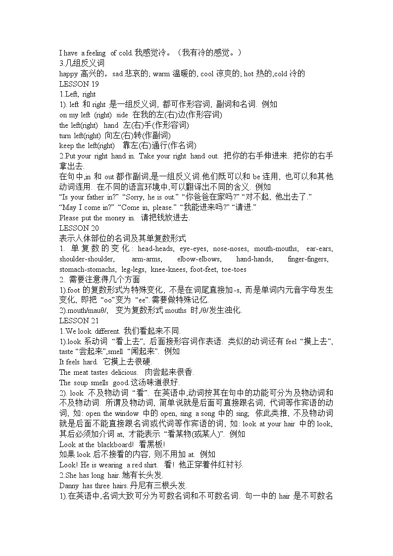 英语：Unit3+（共8课）教案（冀教版七年级上）第2页