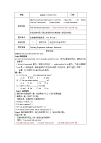 初中英语冀教版七年级上册Lesson 13  Body Parts表格教学设计及反思