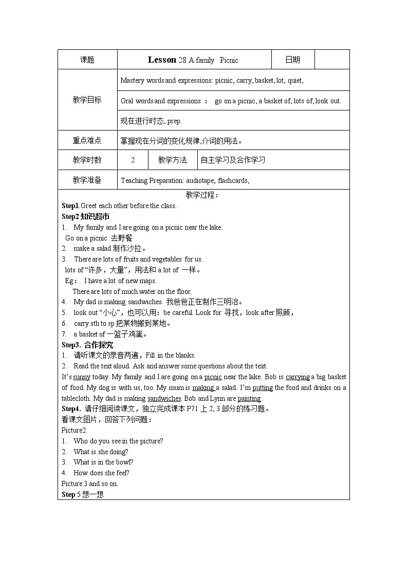 冀教版七年级上Unit 5 Family and Home Lesson 28 A family Picnic（表格式教案）01