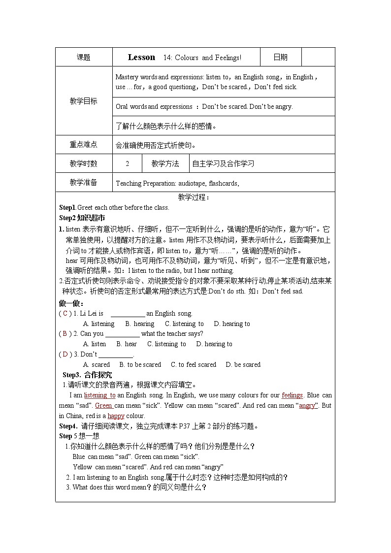 冀教版七年级上Unit 3 Body Parts and Feelings Lesson  14 Colours and Feelings!（表格式教案）01