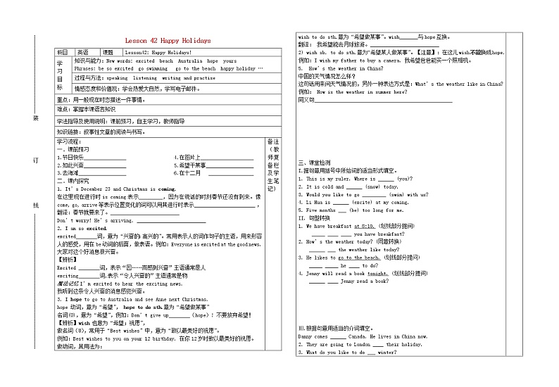 七年级英语上册 Lesson 42 Happy Holidays导学案2（新版）冀教版01