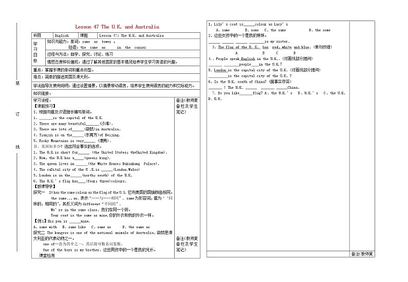 七年级英语上册 Lesson 47 The U.K.and Australia导学案（新版）冀教版第1页