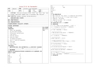 冀教版七年级上册Lesson 32  At the Supermarket导学案