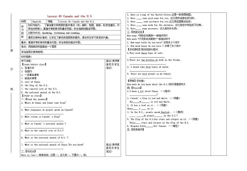 七年级英语上册 Lesson 46 Canada and the U.S.导学案（新版）冀教版01