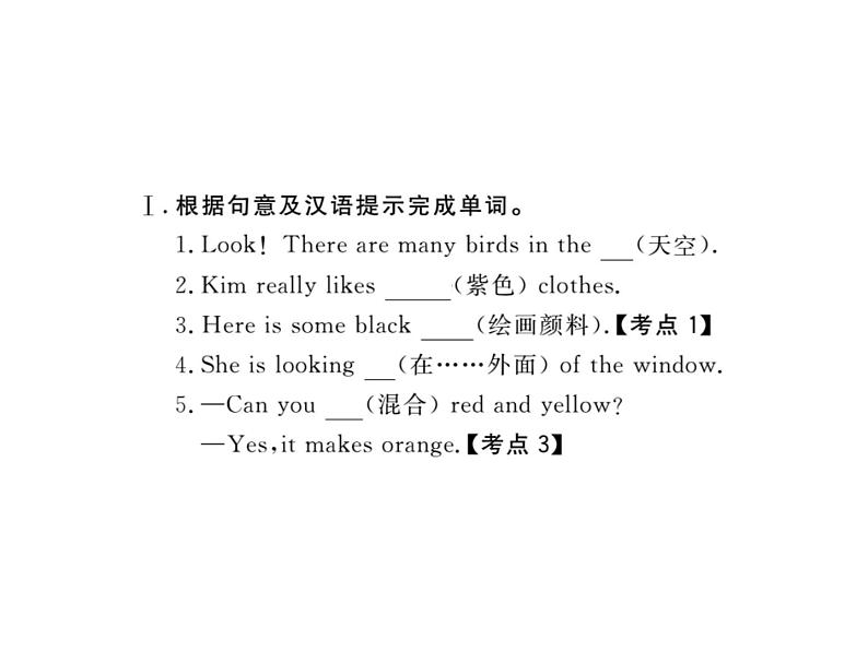 冀教版英语七年级上册 2.U2 Lesson 8 课件02