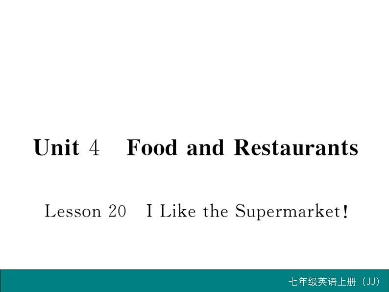 冀教版英语七年级上册 2.U4 Lesson 20 课件01