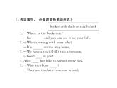 冀教版英语七年级上册 1.U6 Lesson 31 课件