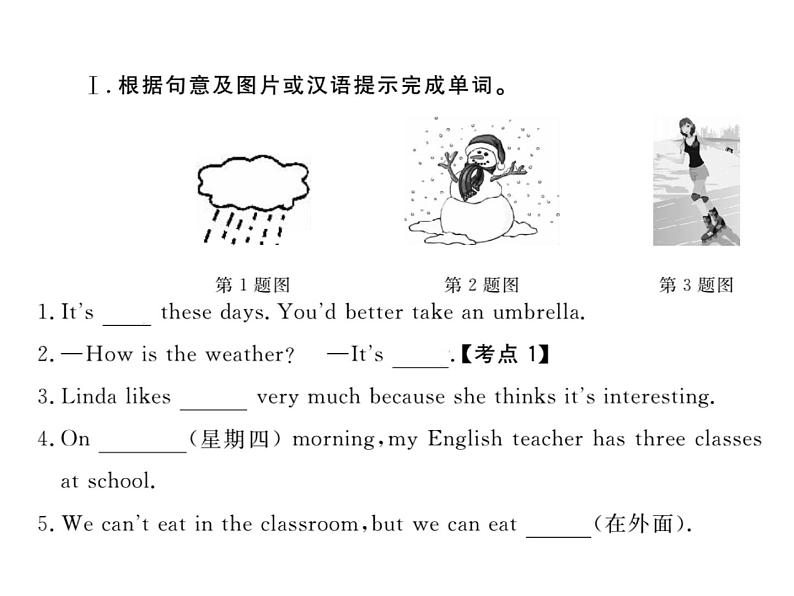 冀教版英语七年级上册 1.U7 Lesson 37 课件第2页