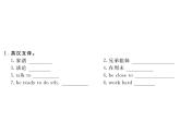 冀教版英语七年级上册 2.U5 Lesson 26 课件
