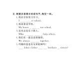冀教版英语七年级上册 2.U5 Lesson 26 课件