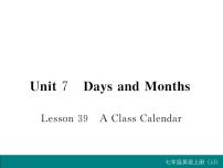 初中英语冀教版七年级上册Unit 7 Days and MonthsLesson 39  A Class Calendar背景图ppt课件