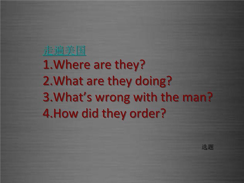 七年级英语上册 Unit 4 Lesson 22 In the Reataurant课件 （新版）冀教版02