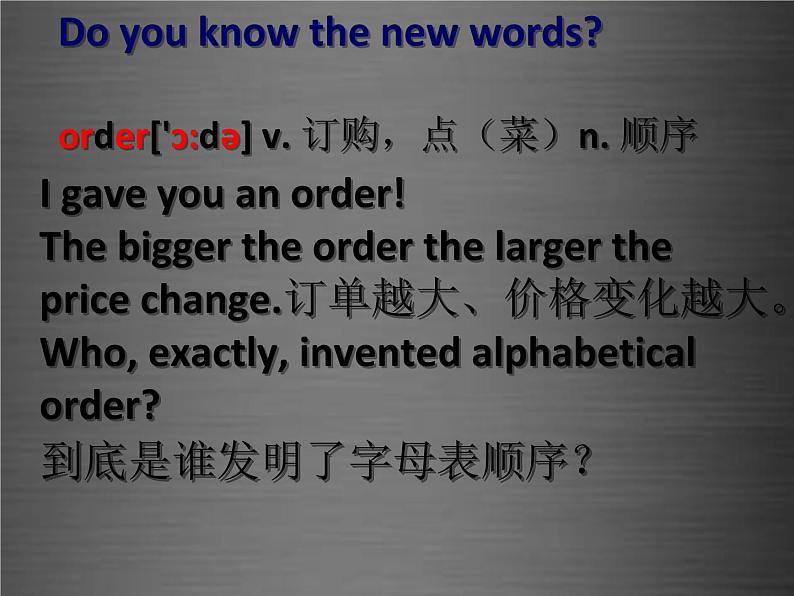 七年级英语上册 Unit 4 Lesson 22 In the Reataurant课件 （新版）冀教版04