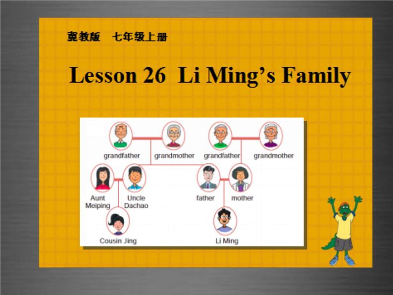 七年级英语上册 Unit 5 Lesson 26 Li Ming’s Family课件 （新版）冀教版01