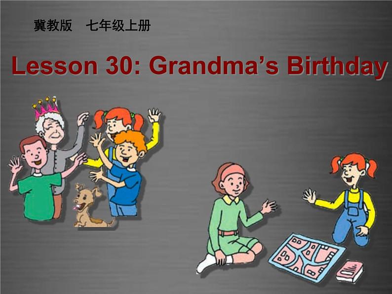 七年级英语上册 Unit 5 Lesson 30 Grandma’s Birthday Party课件 （新版）冀教版01