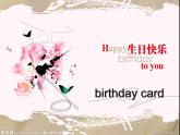 七年级英语上册 Unit 5 Lesson 30 Grandma’s Birthday Party课件 （新版）冀教版