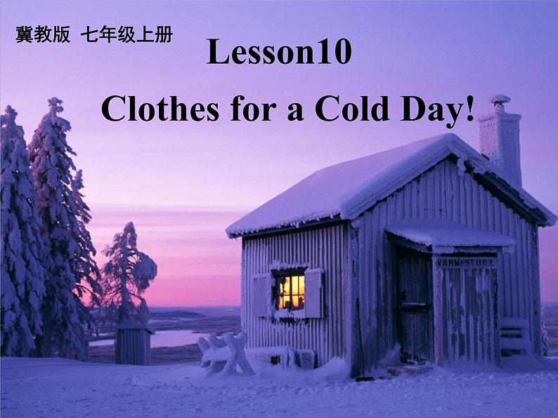 七年级英语上册 Unit 2 Lesson 10 Clothes for a Cold Day课件 （新版）冀教版第1页