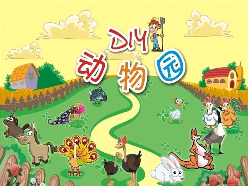 七年级英语上册 Unit 6 Lesson 33 Let’s Go to the Zoo课件 （新版）冀教版03