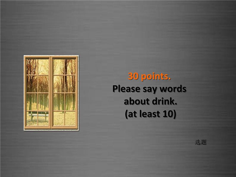 七年级英语上册 Unit 4 Lesson 19 Time for Breakfast课件 （新版）冀教版06