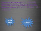 七年級(jí)英語上冊(cè) Unit 3 Lesson 13 Body Parts課件 （新版）冀教版
