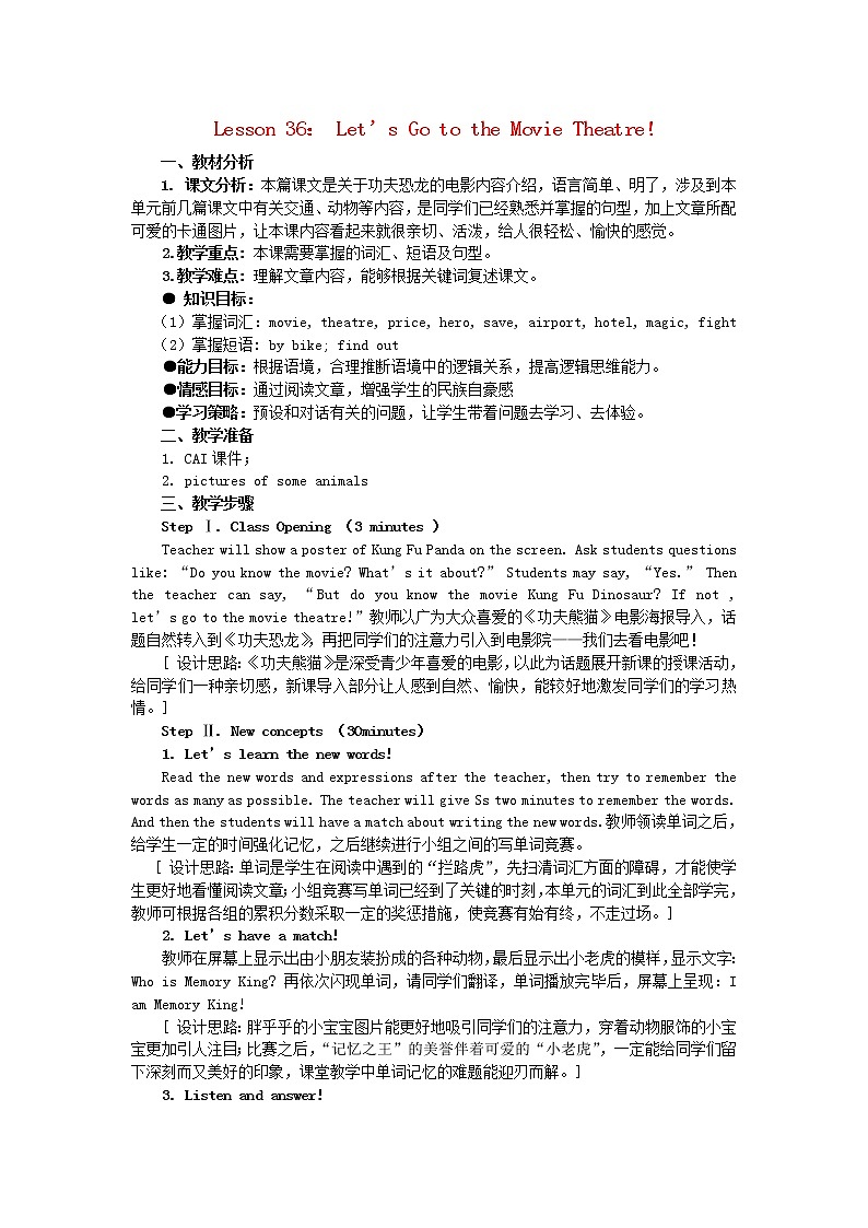 七年级英语上册 Unit 6 Lesson 36 Let’s Go to the Movie Theatre教案 （新版）冀教版01