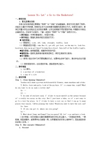 初中冀教版Lesson 31 Let's Go to the Bookstore!教案及反思