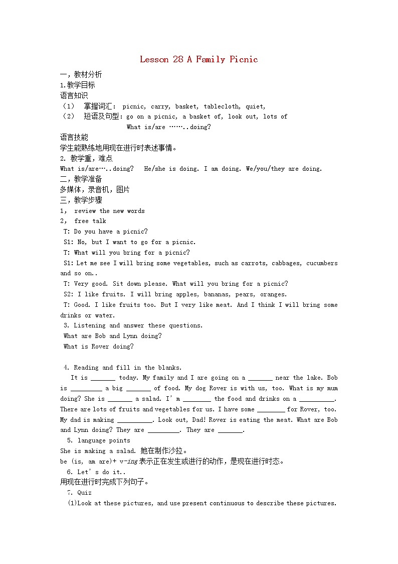 七年级英语上册 Unit 5 Lesson 28 A Family Picnic教案 （新版）冀教版第1页