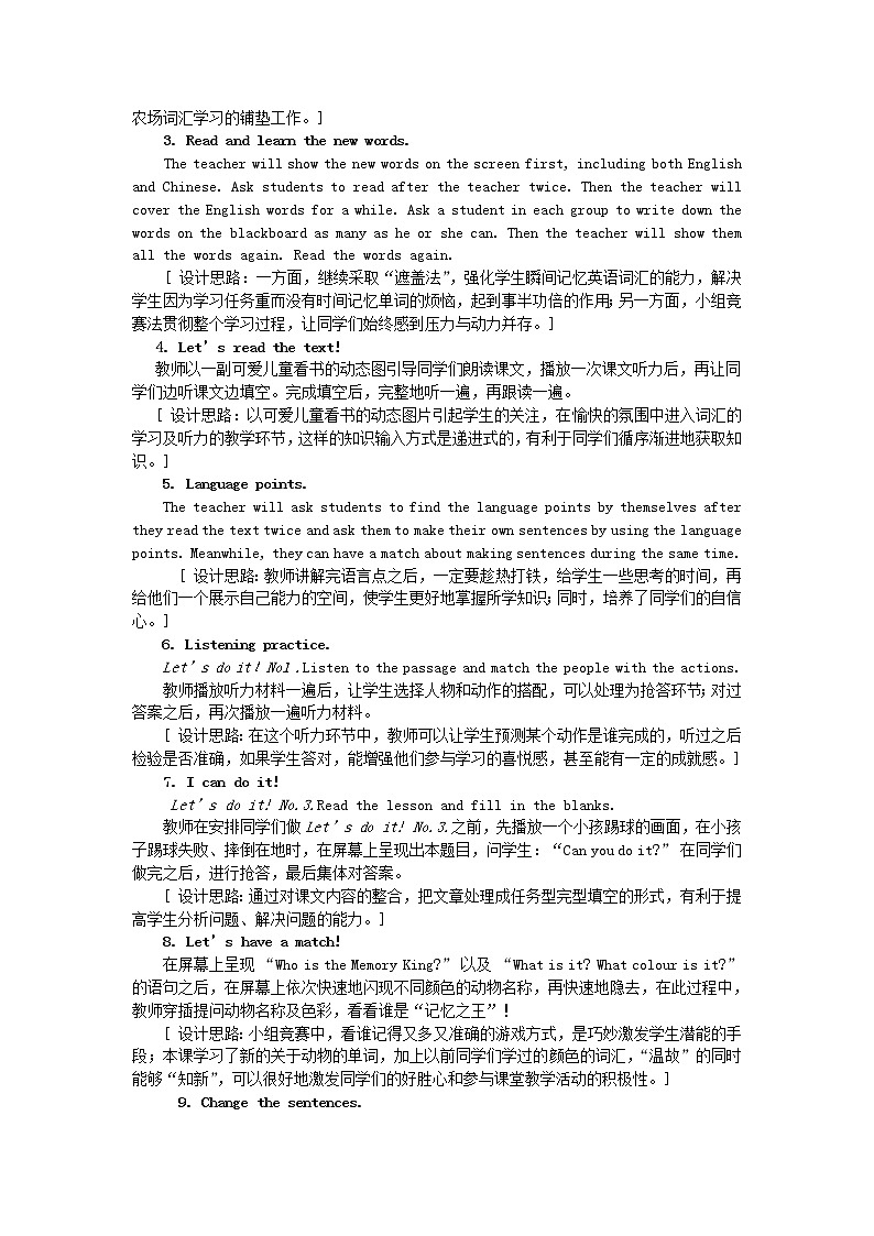 七年级英语上册 Unit 6 Lesson 34 On the Farm教案 （新版）冀教版第2页