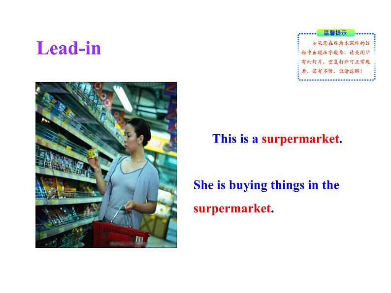 七年级英语上册 Unit 6 Let’s Go！Lesson 32 At the Supermarket课件 （新版）冀教版第2页