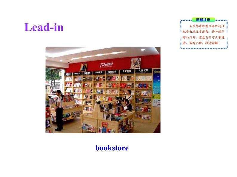 七年级英语上册 Unit 6 Let’s Go！Lesson 31 Let’s Go to the Bookstore！课件 （新版）冀教版02