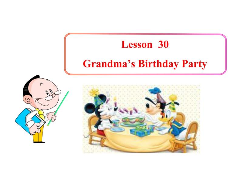 七年级英语上册 Unit 5 Family and Home Lesson 30 Grandma’s Birthday Party课件 （新版）冀教版01