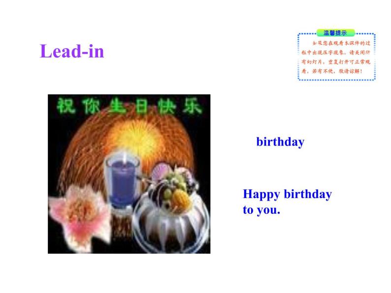 七年级英语上册 Unit 5 Family and Home Lesson 30 Grandma’s Birthday Party课件 （新版）冀教版02