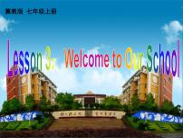 初中英语Lesson 3  Welcome to Our School评课课件ppt