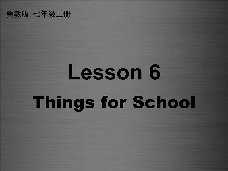 七年级英语上册 Unit 1 Lesson 6 Things for School课件1 （新版）冀教版01