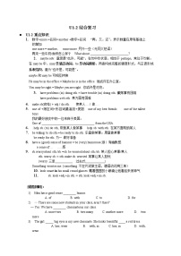 牛津译林版八年级上册Grammar导学案