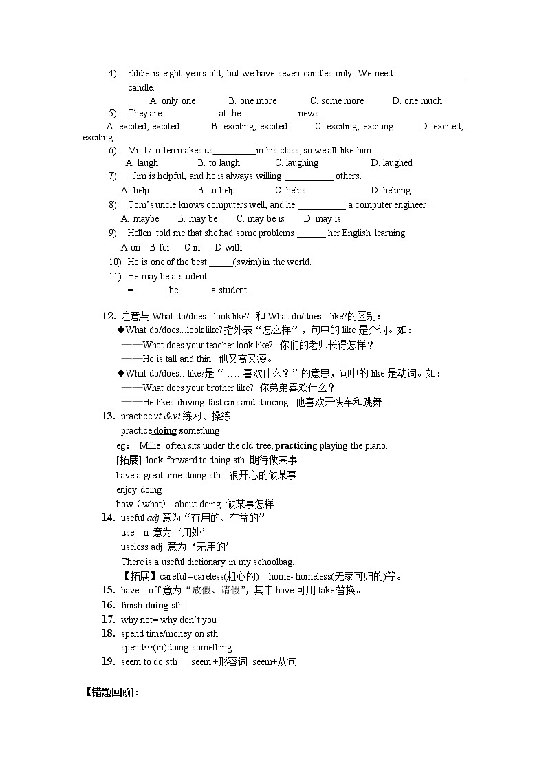 牛津Unit1-2综合复习重点知识加语法学案02