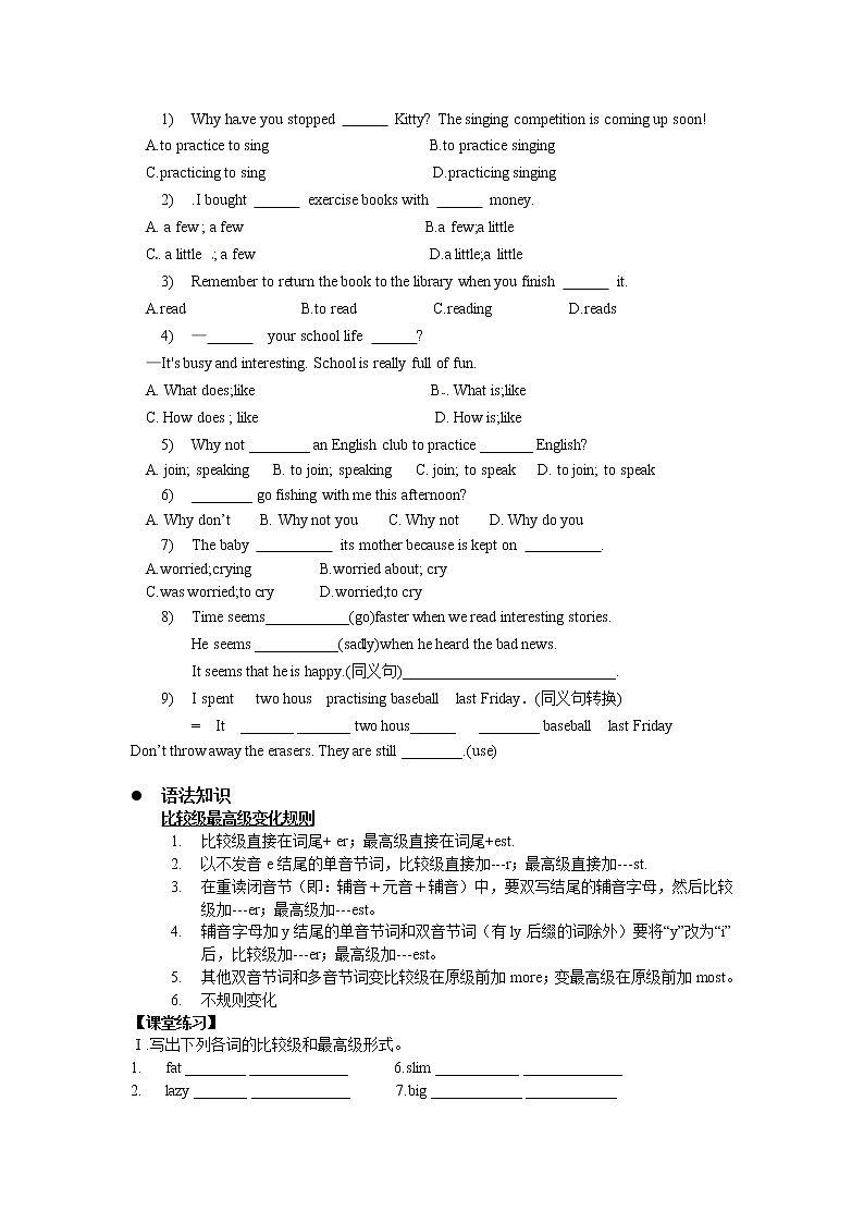 牛津Unit1-2综合复习重点知识加语法学案03