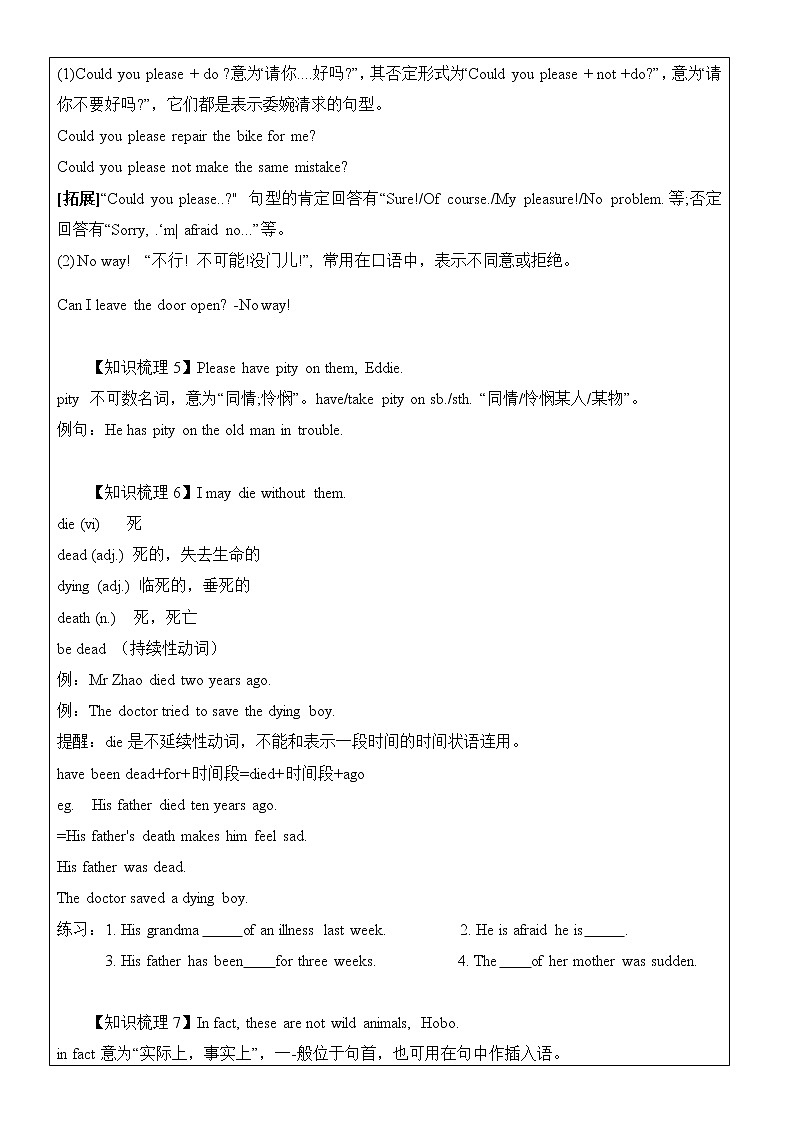 牛津译林版八年级上册 wild animals  8AU5 Comic strip—Welcome to the unit学案02