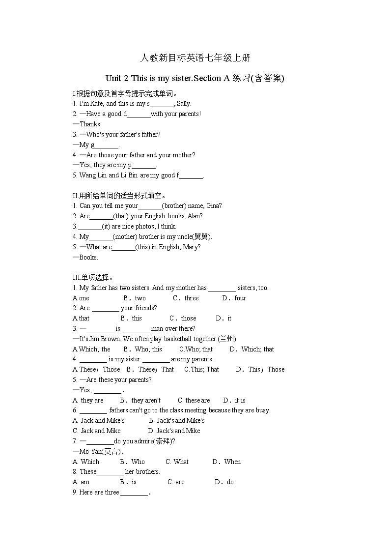 2021-2022学年人教新目标英语七年级上册Unit 2 This is my sister.Section A练习(含答案)第1页