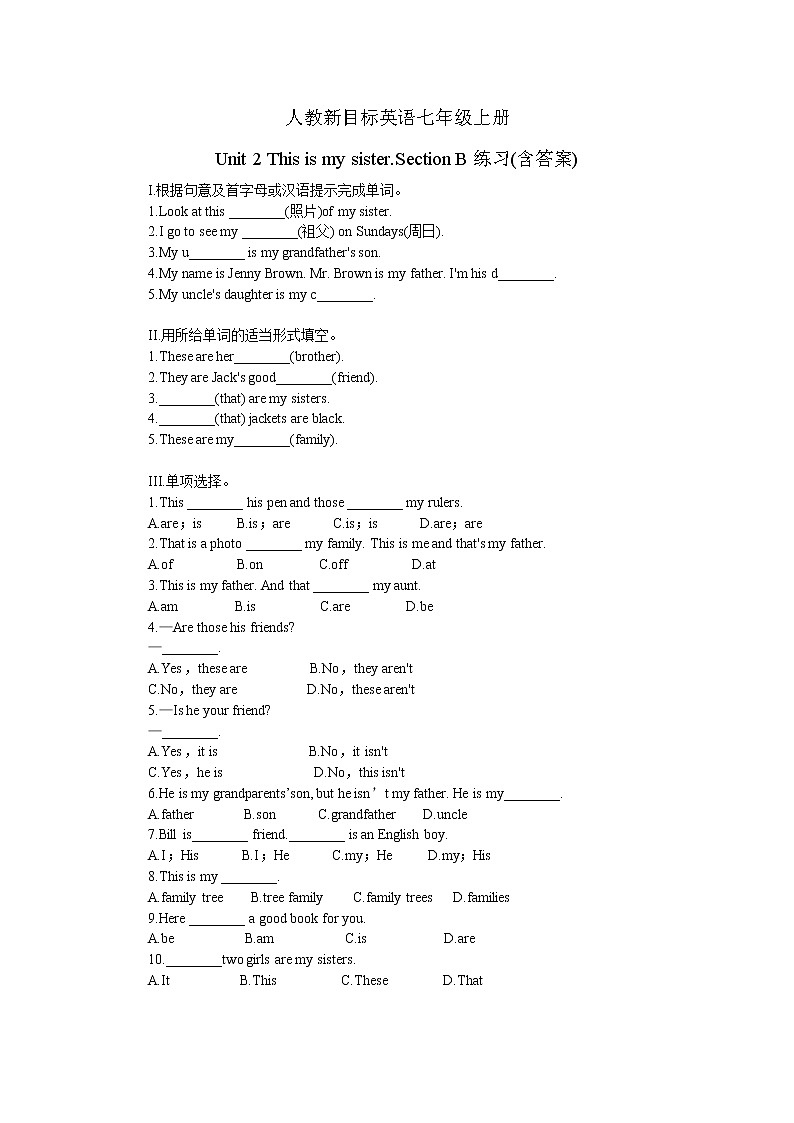 七年级上册Unit 2 This is my sister.Section B练习(含答案)01