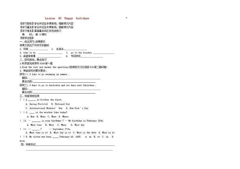 七年级英语上册 Unit 7 Lesson 42 Happy Holidays导学案（无答案）（新版）冀教版01