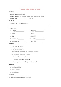 英语Lesson 5  May I Have a Book?学案