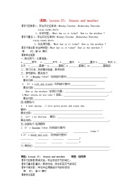 冀教版七年级上册Lesson 37  Seasons and Weather学案