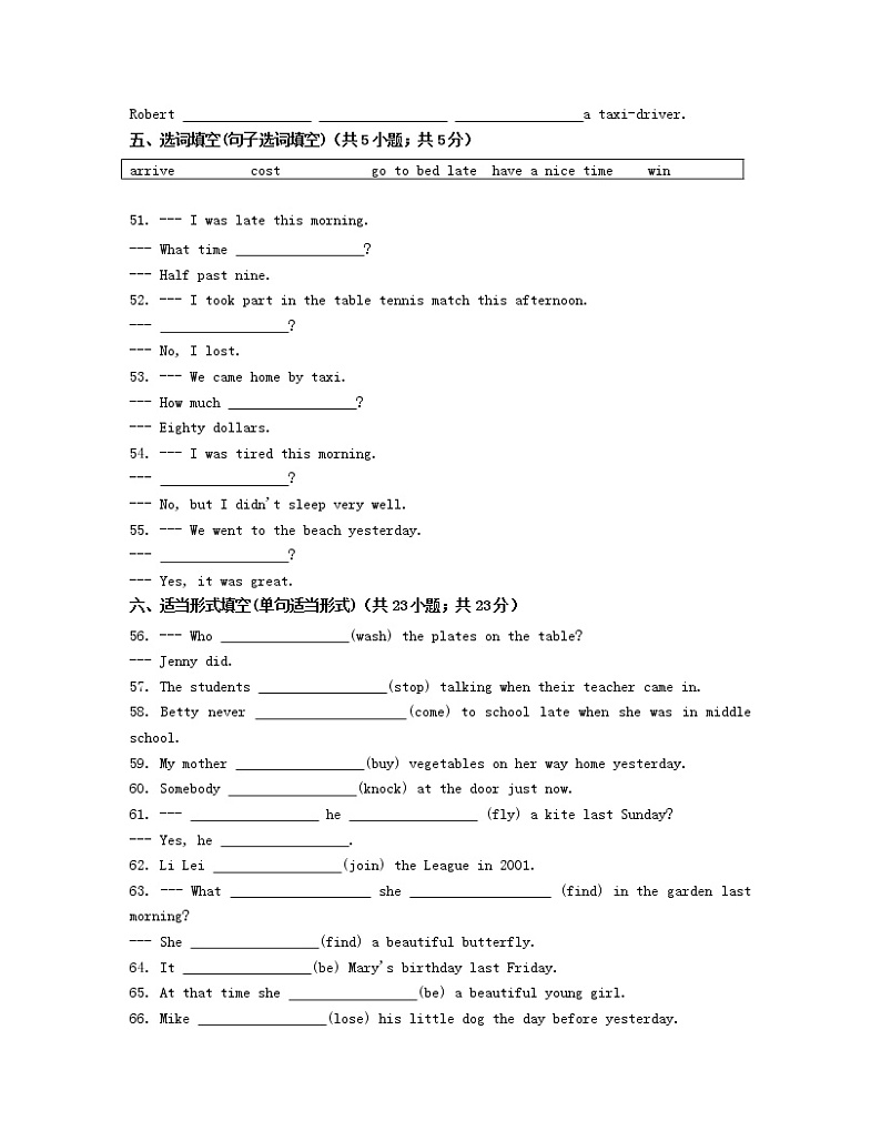 冀教版英语七年级上册 CHAPTER12 - 一般过去时 练习第3页