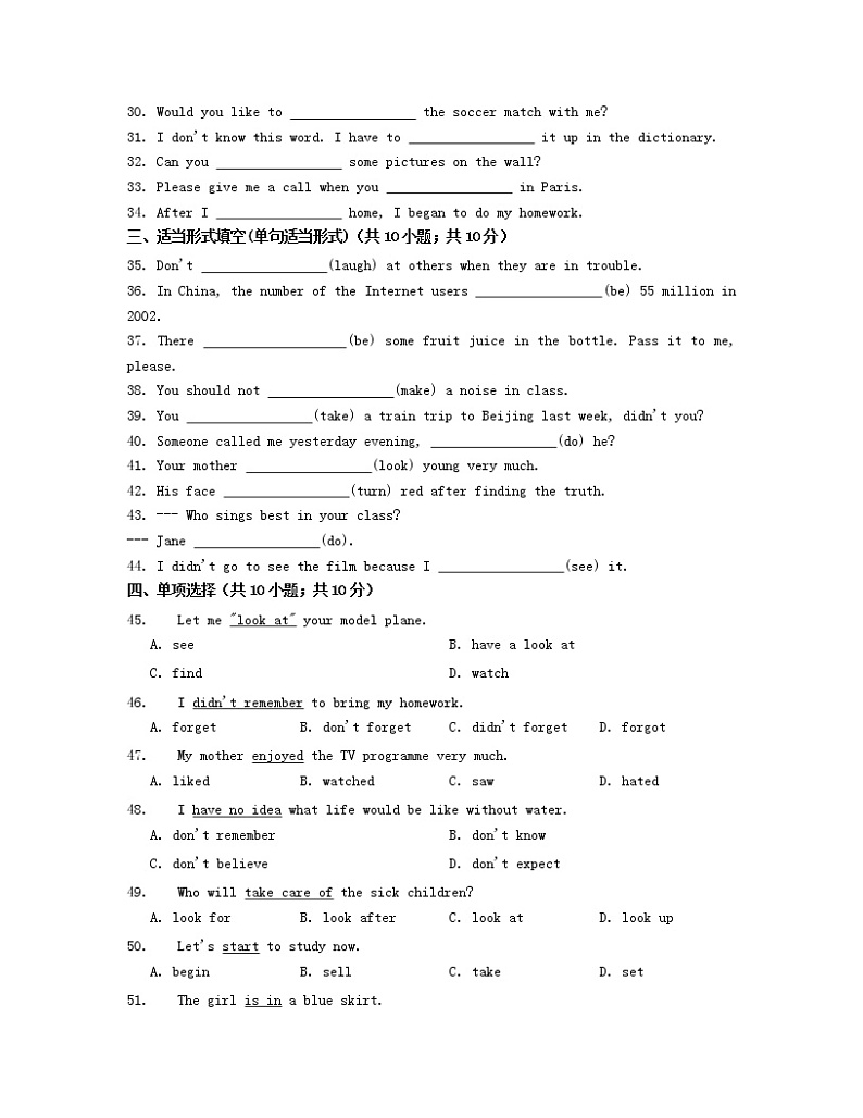 冀教版英语七年级上册 CHAPTER9 - 动词 练习第2页
