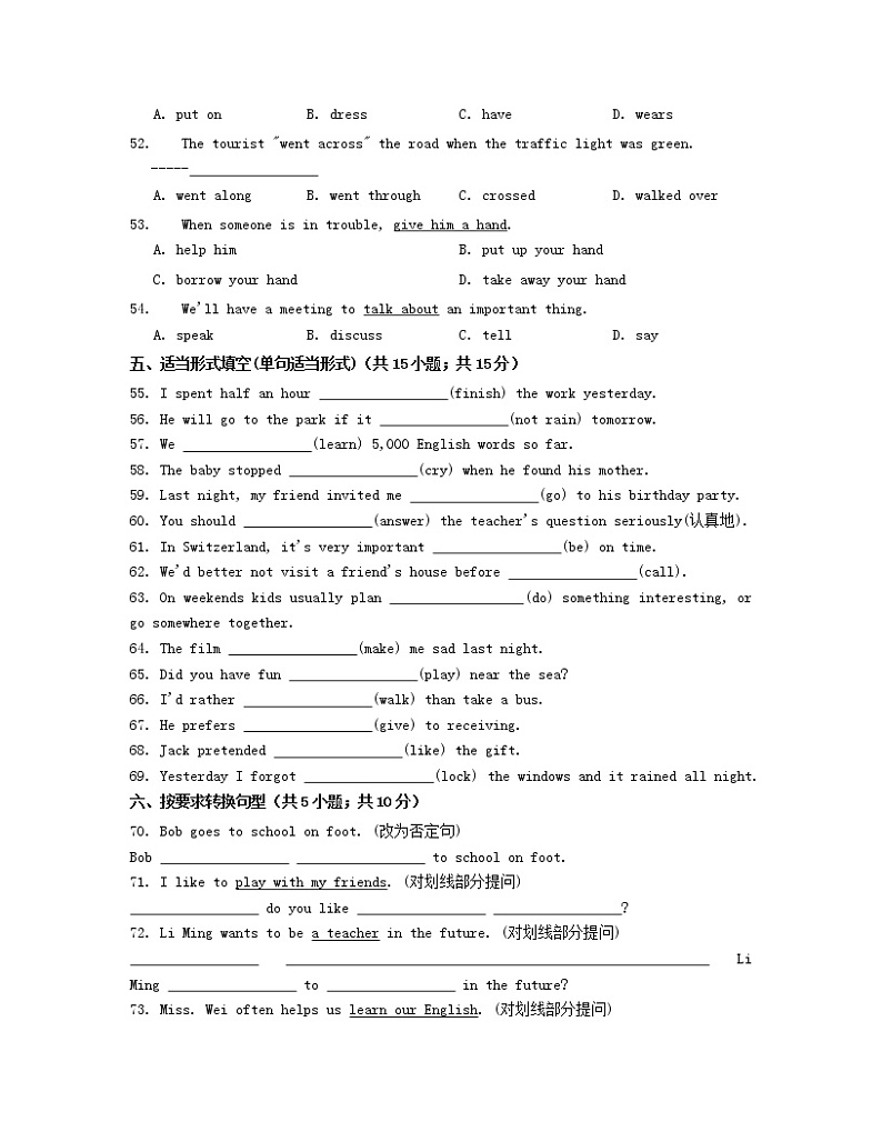 冀教版英语七年级上册 CHAPTER9 - 动词 练习第3页