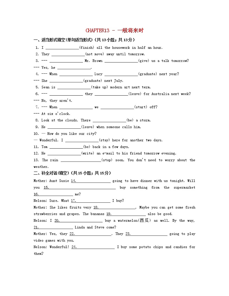 冀教版英语七年级上册 CHAPTER13 - 一般将来时 练习第1页
